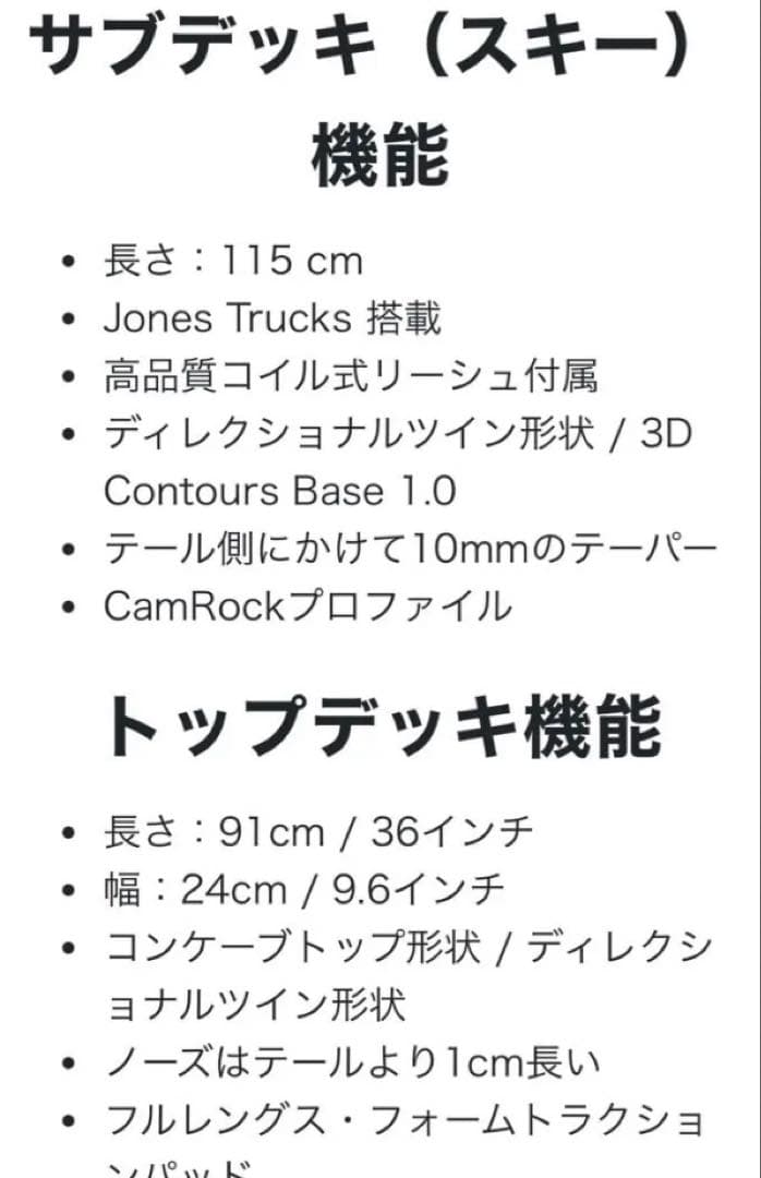 jones スノースケート　極美品