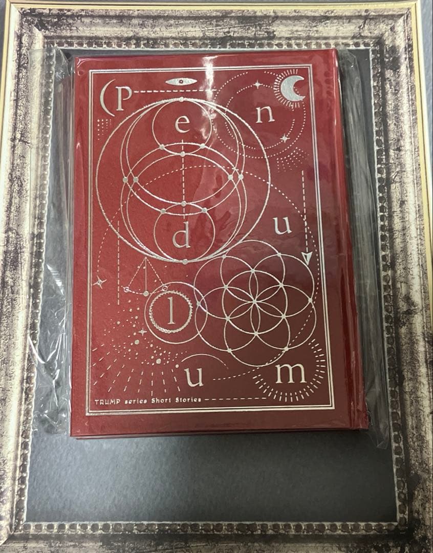 TRUMPシリーズ短編集　 ペンデュラム Pendulum