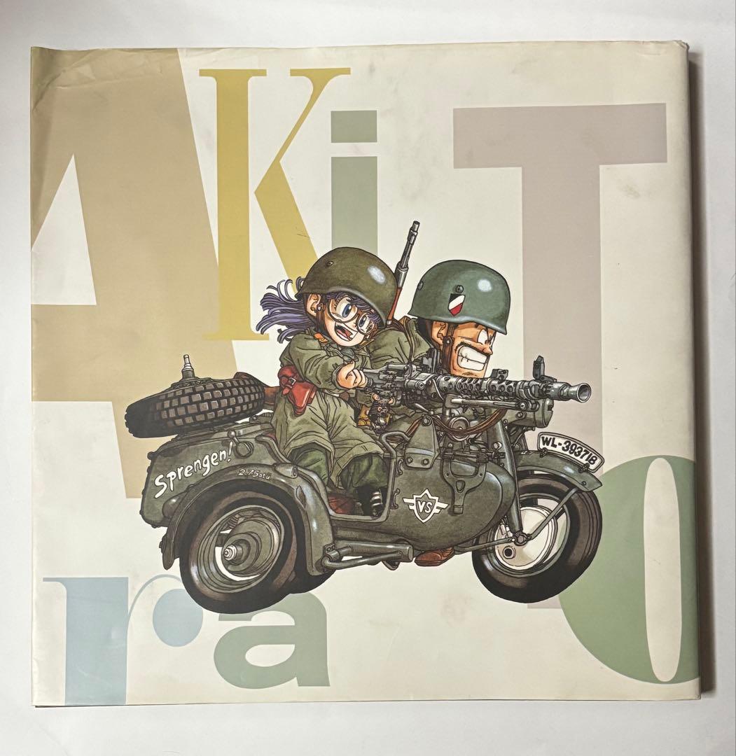 鳥山明の世界 図録 AKIRA TORIYAMA EXHIBITION 1993