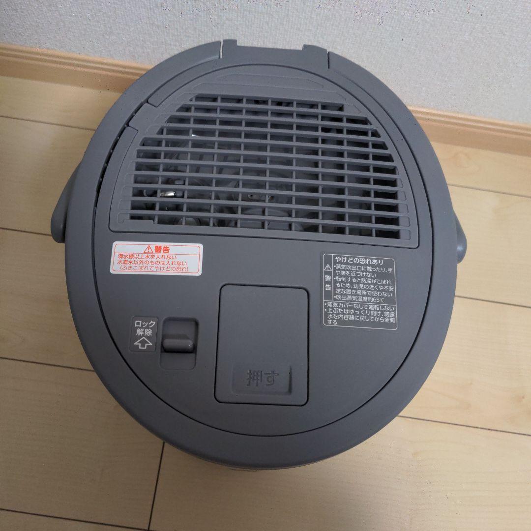 【美品】象印 スチーム式加湿器 EE-DE50-HA グレー