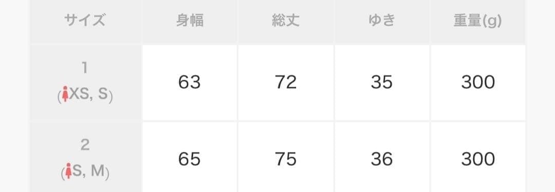 専用商品　 【TATRAS】タトラス　ベルト付きダウンベスト　未使用