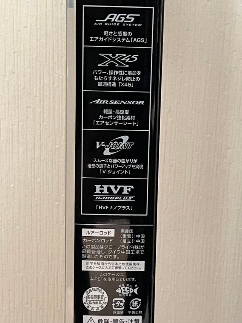 ダイワ　DAIWA 21 ラブラックス AGS 96M•N