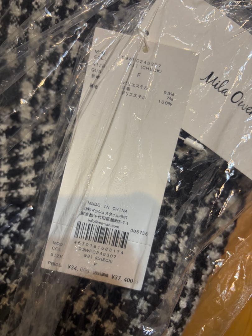 新品未使用タグ付き　ワイドシルエットダブルブレストコート