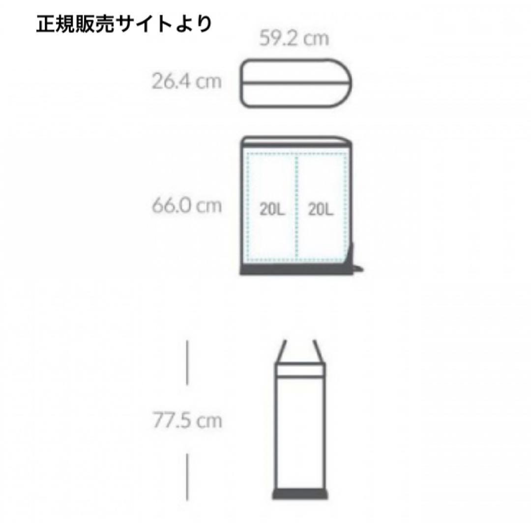 正規品 シンプルヒューマン　キッチンダストボックス　40L（20L＋20L）