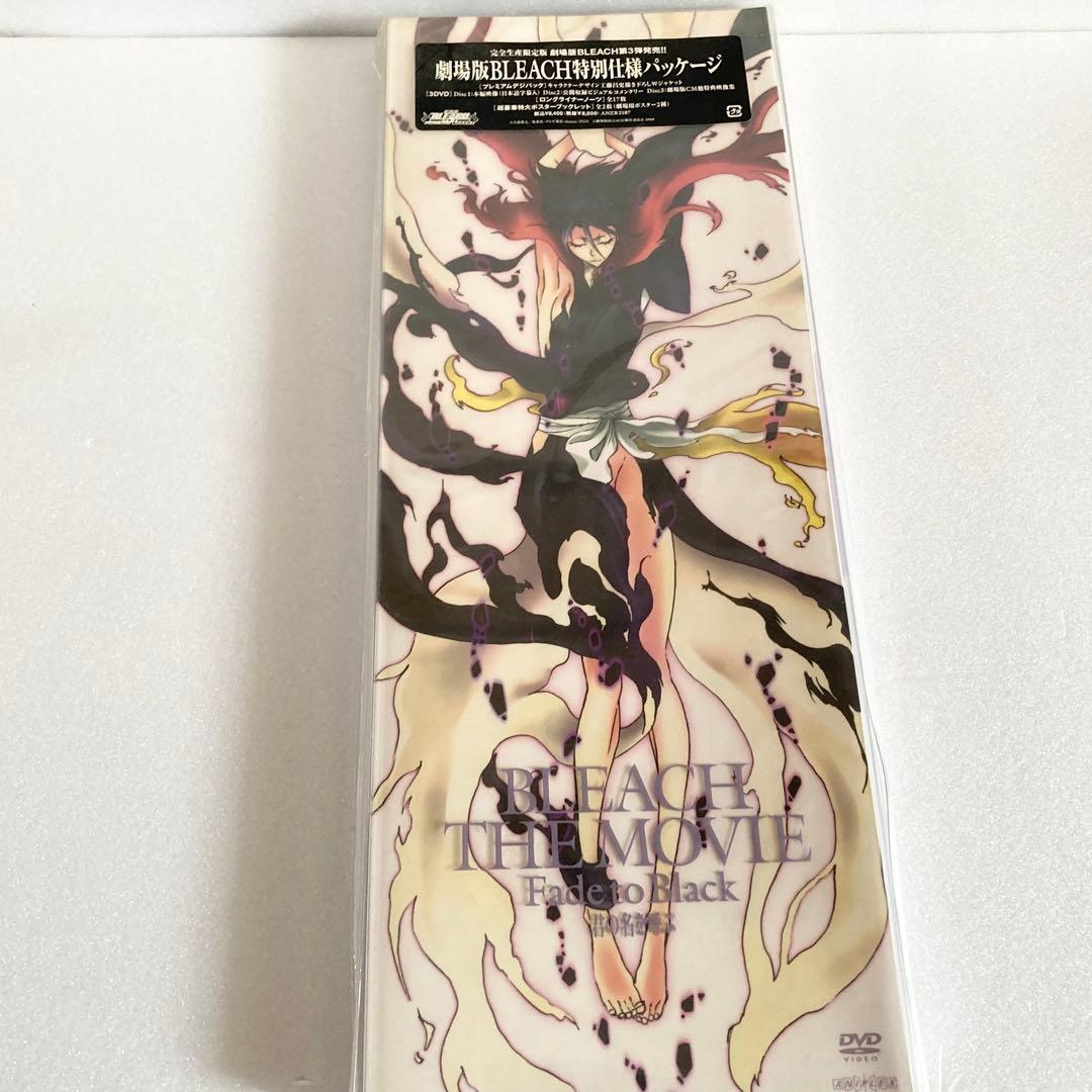 【美品】劇場版BLEACH DVD 完全生産限定版　4本セット