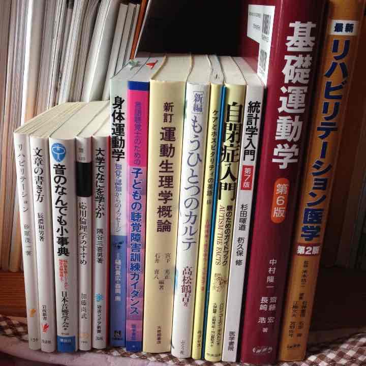 言語聴覚士 教科書 バラ売り可能