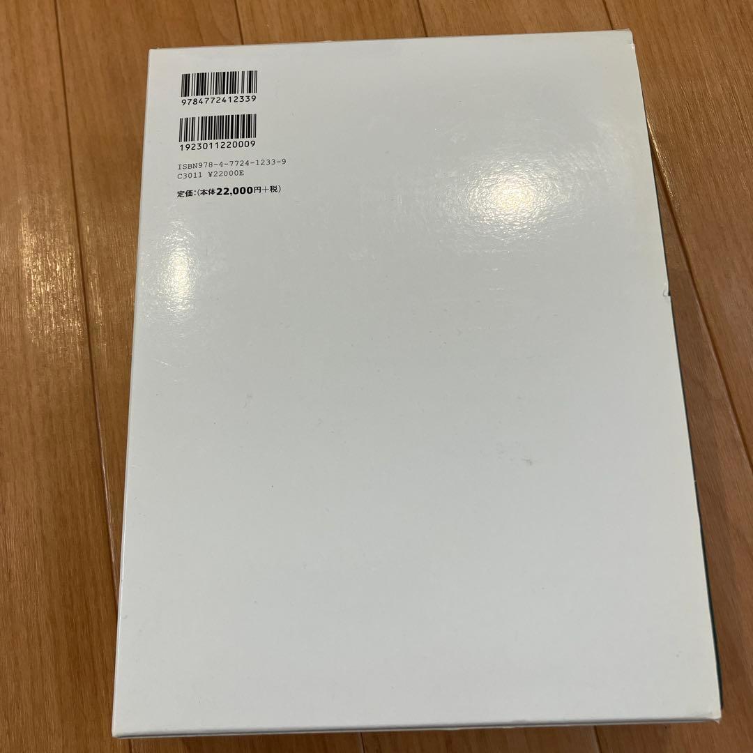 【美品】ヒルガードの心理学15版