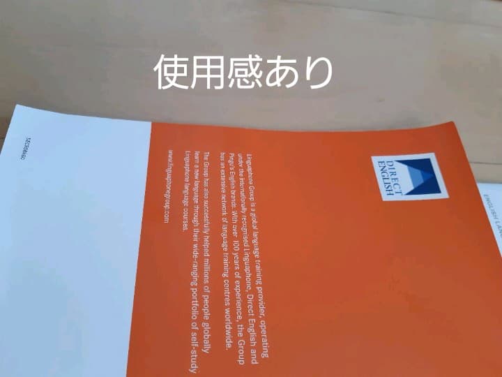 ダイレクトイングリッシュ　英会話教材　foundation&level1　セット