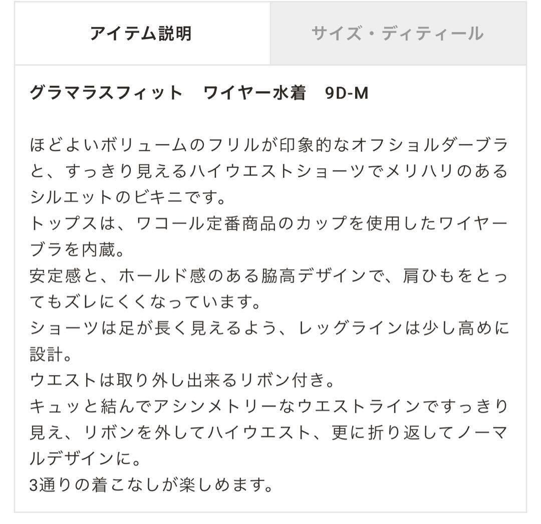 san-ai Resort 水着　値段交渉⭕️