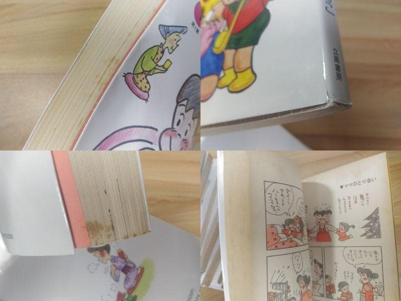 ハーイあっこです 全20集セット 全20巻 みつはしちかこ