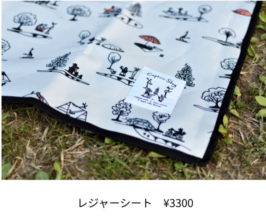 グリーンレーベルリラクシング✖️キャプテンスタッグコラボセット