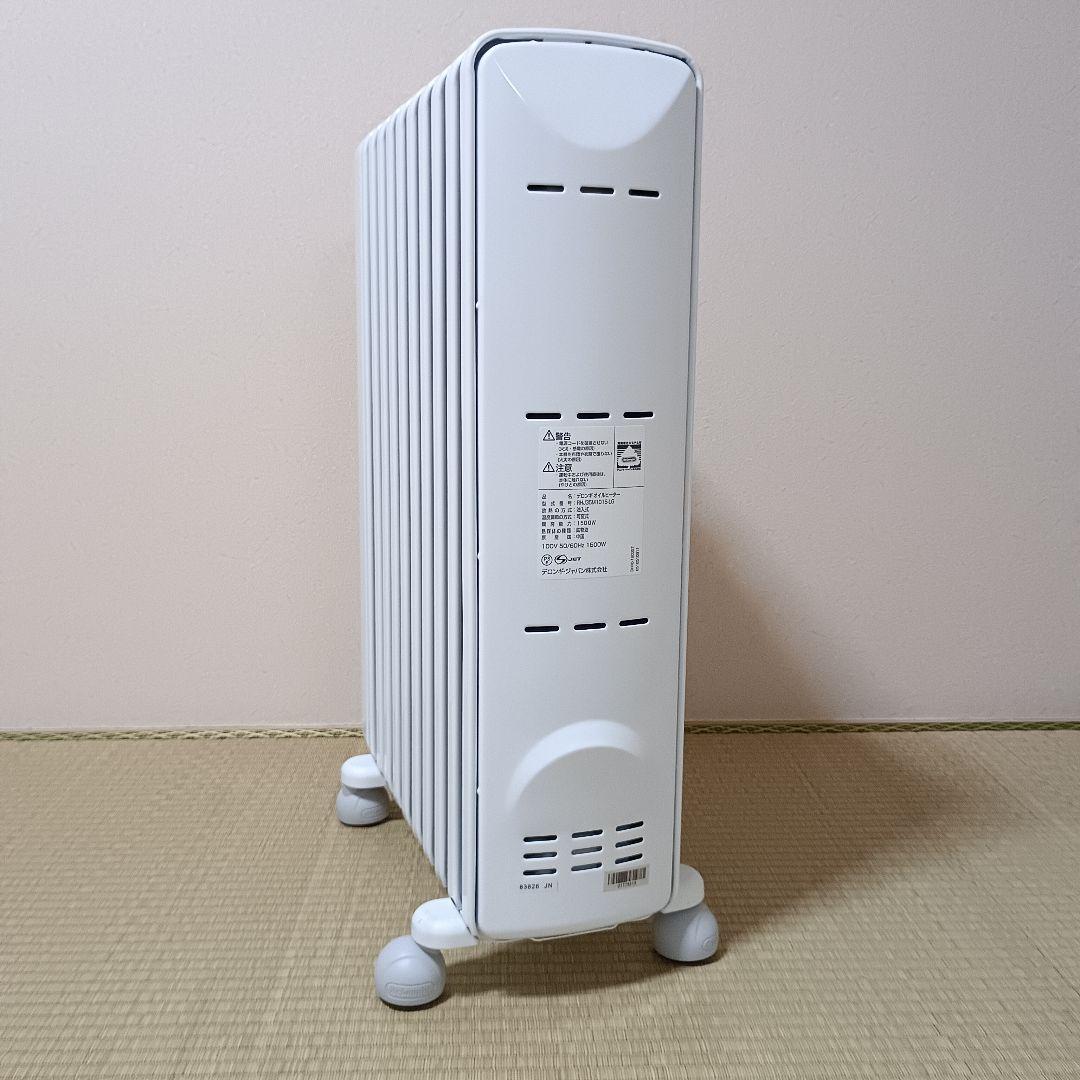 オイルヒーター RHJ35M1015-LG 10畳〜13畳 デロンギ 1500W
