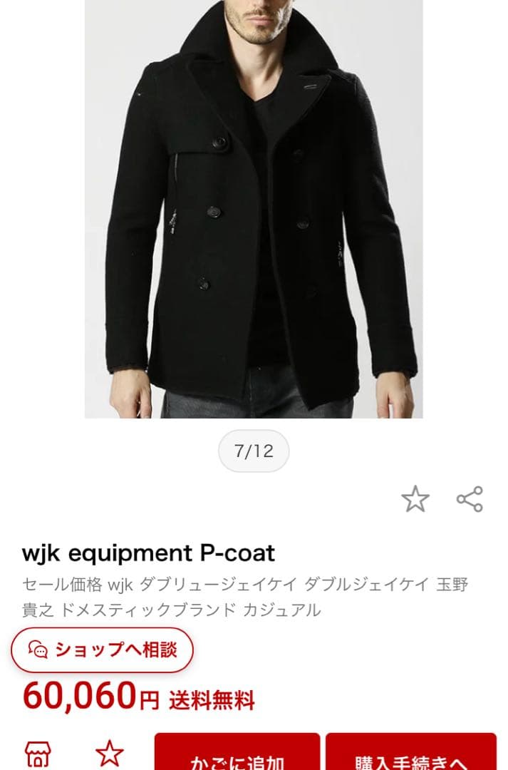 ダブルジェーケー　wjk ピーコート　ジャケット　Pコート　ウール　L