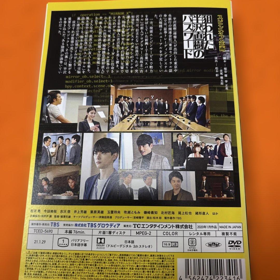 半沢直樹　シーズン1 シーズン2 スピンオフ　 DVD 全巻セット　堺雅人