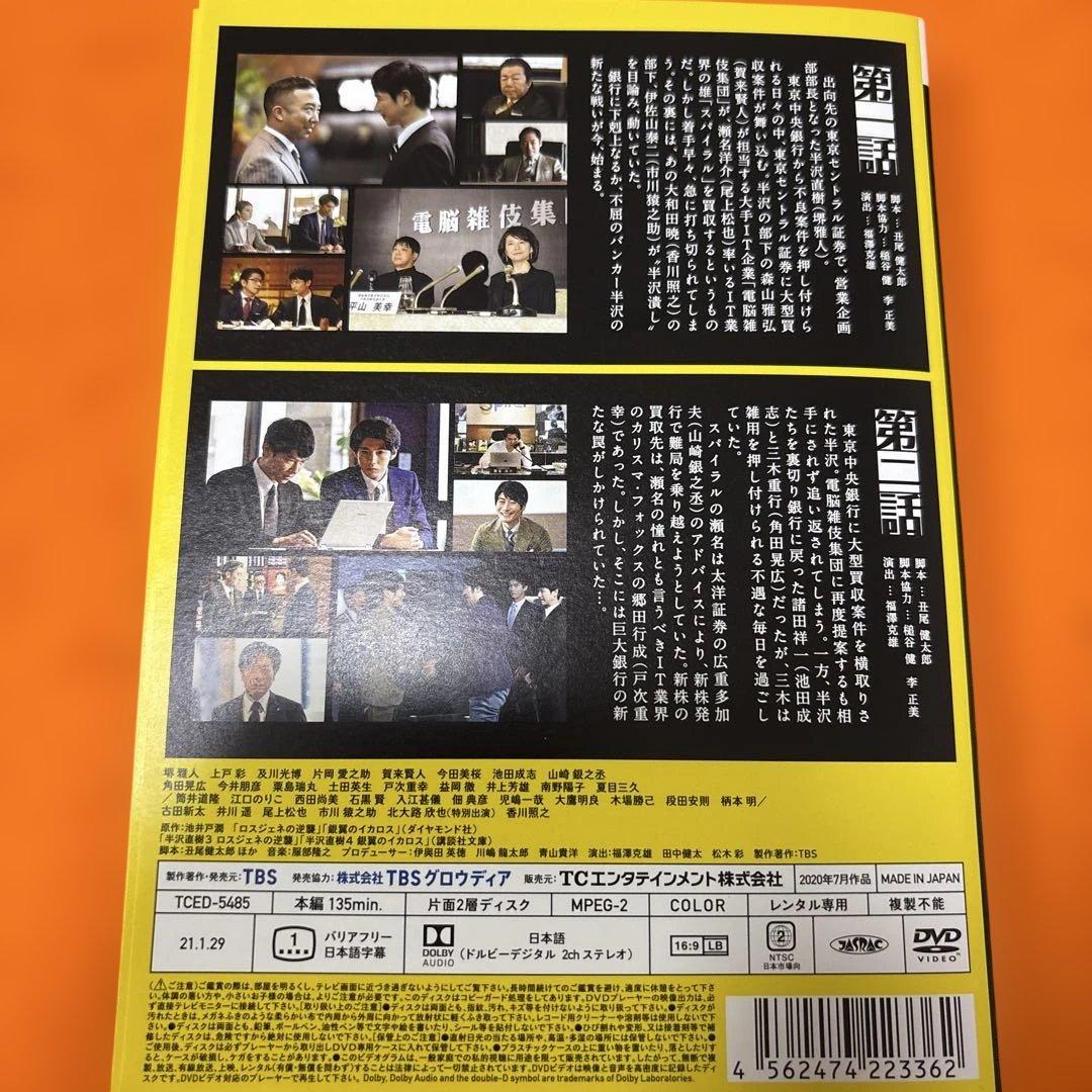半沢直樹　シーズン1 シーズン2 スピンオフ　 DVD 全巻セット　堺雅人