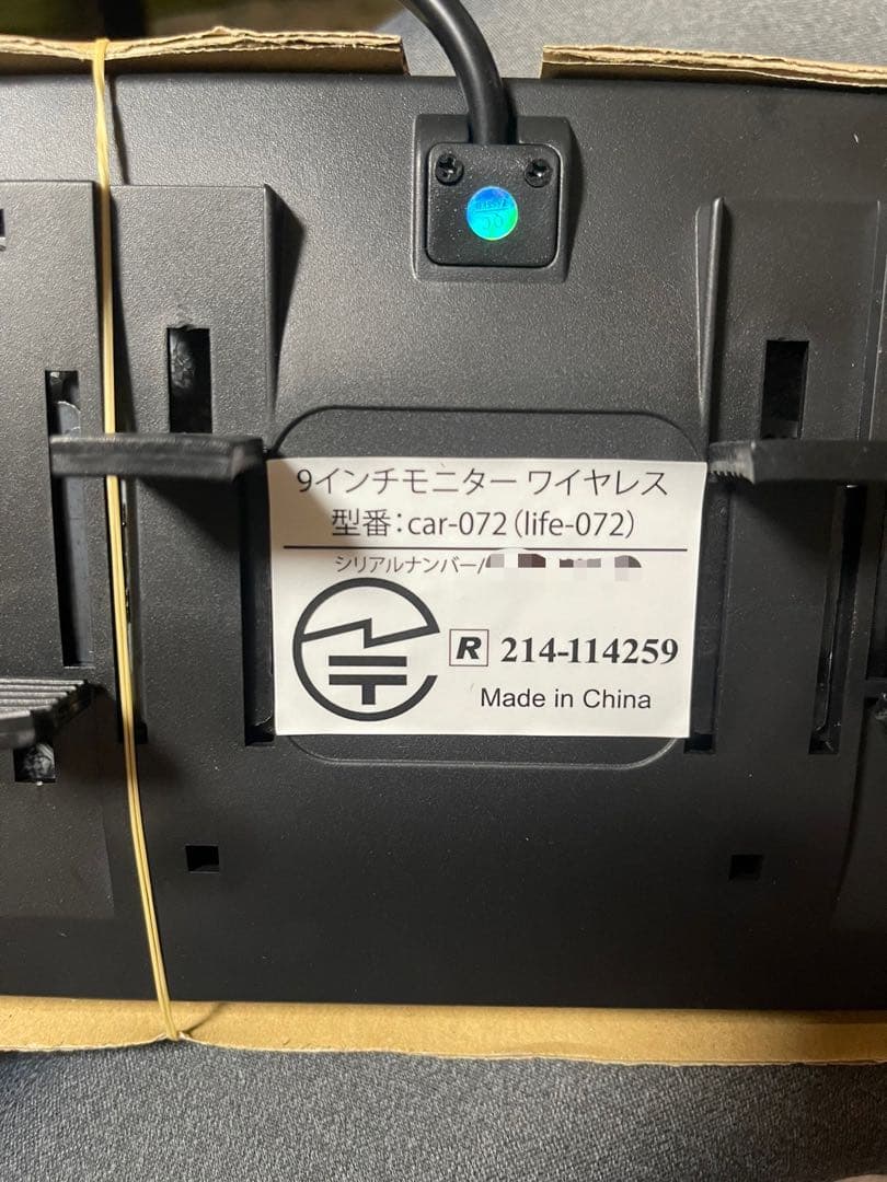 バックモニター　ワイヤレス　9インチ