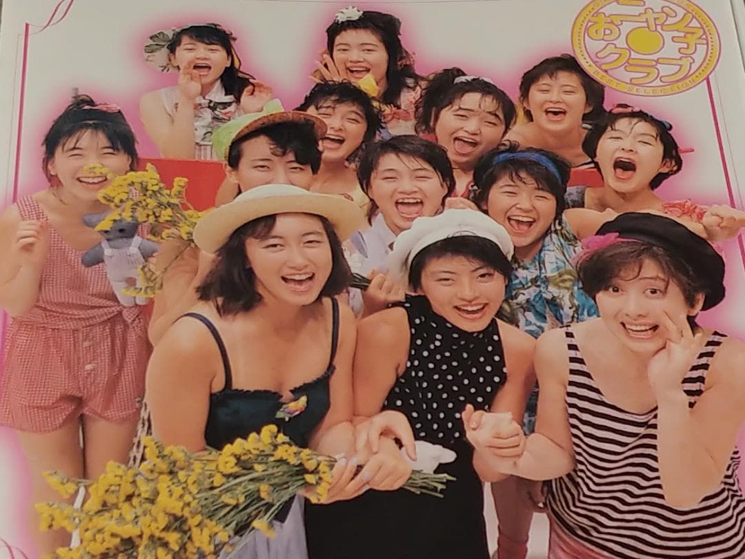 おニャン子クラブ 2枚組 BEST ベスト 新田 国生 ゆうゆ 工藤 美奈代