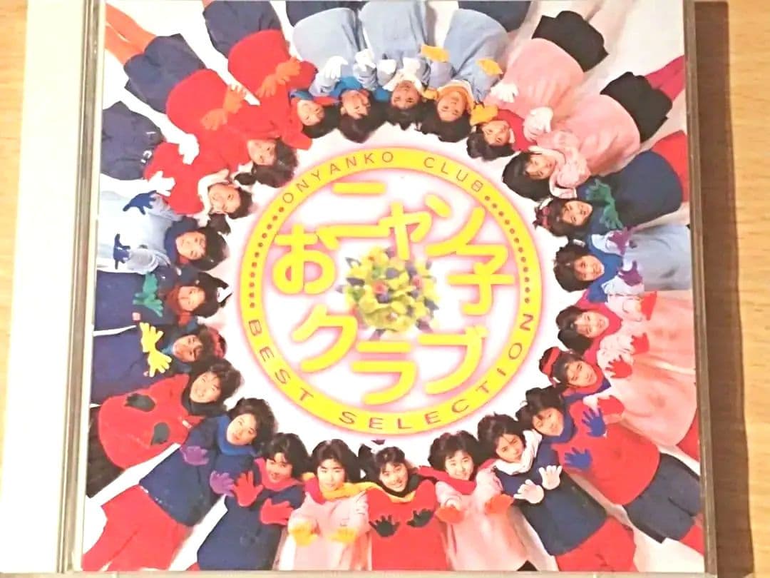 おニャン子クラブ 2枚組 BEST ベスト 新田 国生 ゆうゆ 工藤 美奈代