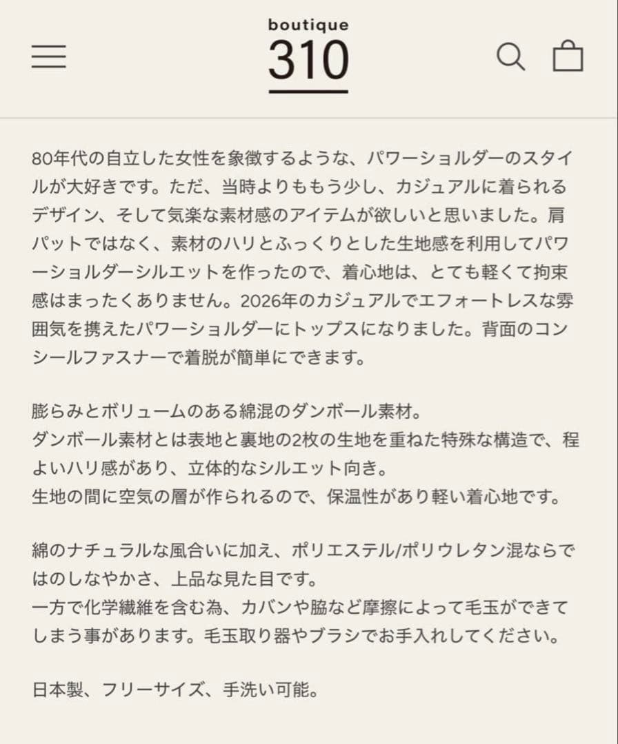 新品SLOANE x boutique310 80s パワーウーマン 佐藤佳菜子