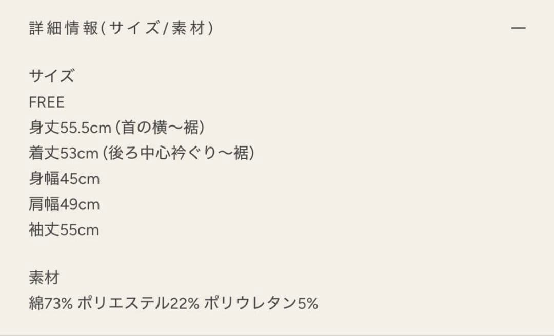 新品SLOANE x boutique310 80s パワーウーマン 佐藤佳菜子