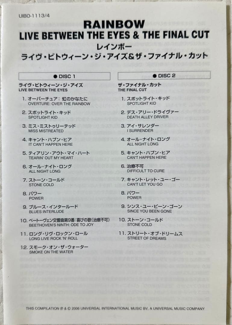 レインボー /ライヴ・ビトウィーン・ジ・アイズ&ザ・ファイナル・カット〈2枚組〉