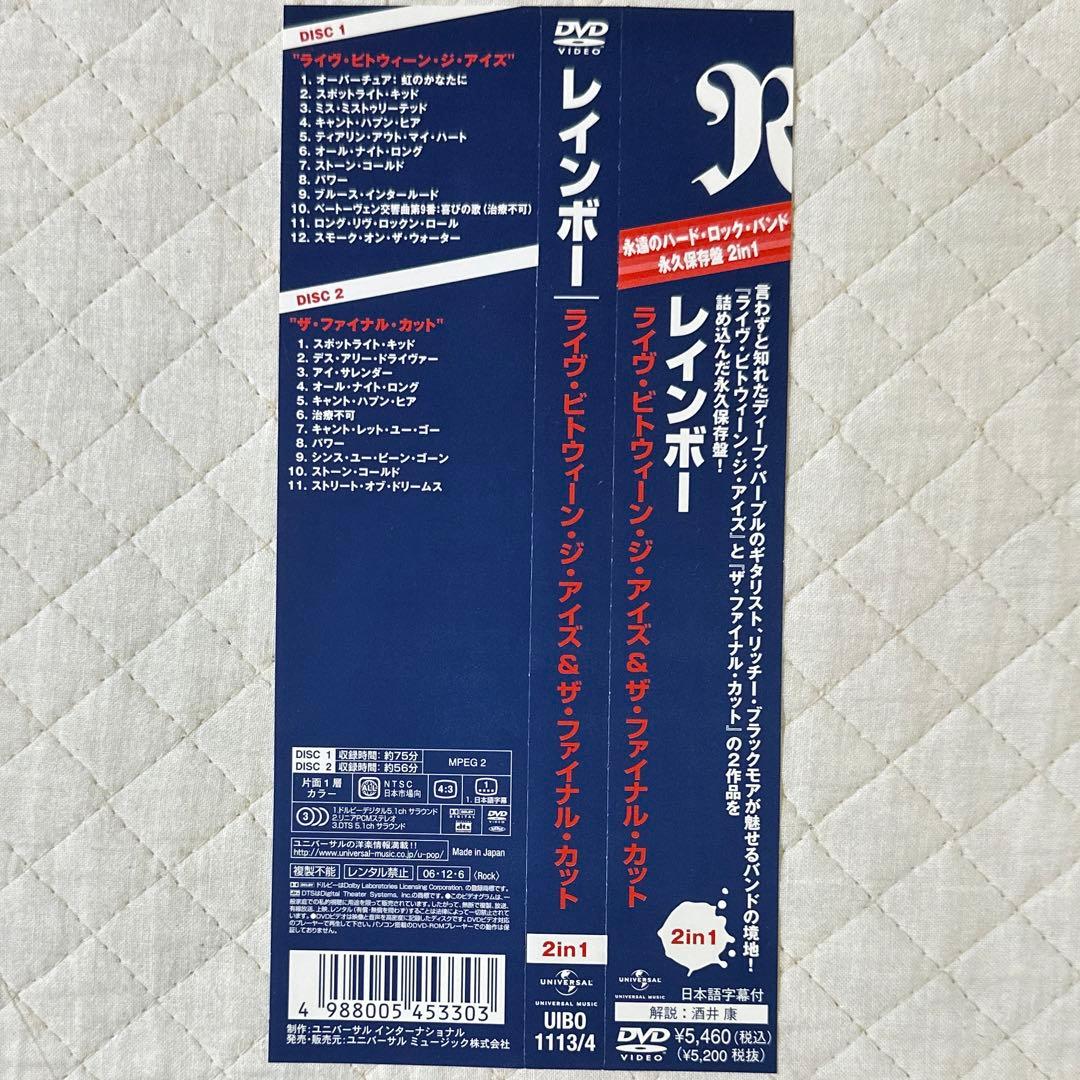 レインボー /ライヴ・ビトウィーン・ジ・アイズ&ザ・ファイナル・カット〈2枚組〉