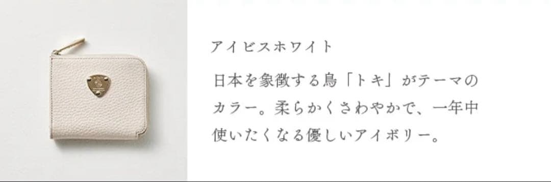 ATAO ミリモ ケリー アイビスホワイト　折り財布