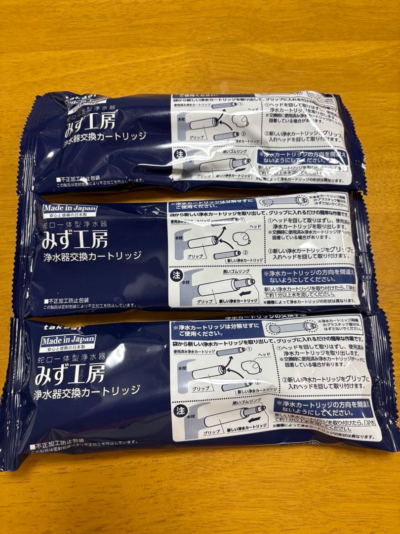 タカギ　水工房　浄水器交換カートリッジ　JC0036UG 3個