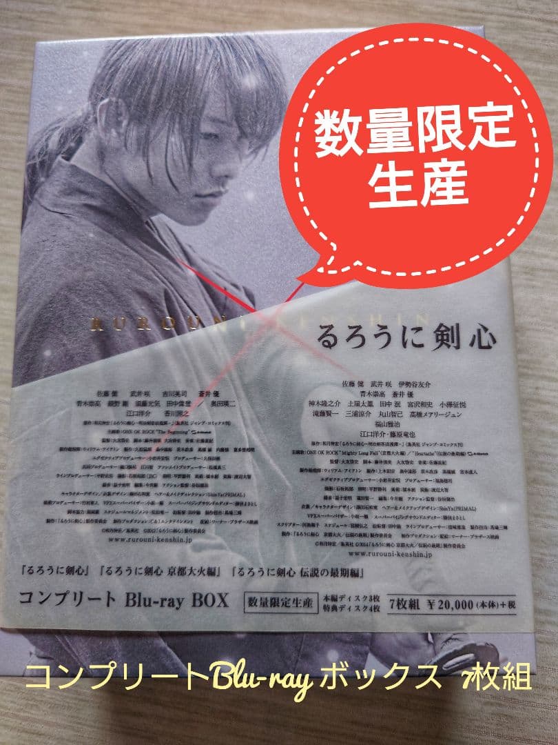 るろうに剣心 コンプリートBluRay BOX
