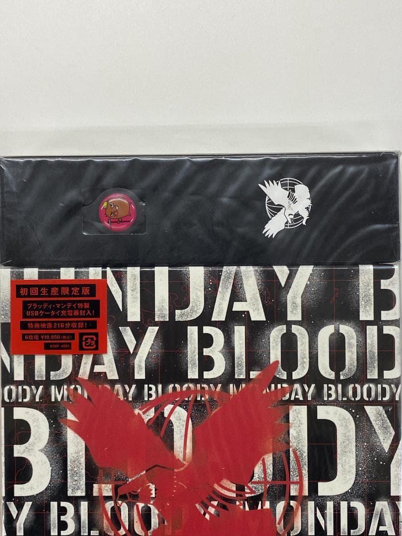 BLOODY MONDAY　ブラッディマンデイ　DVDボックス