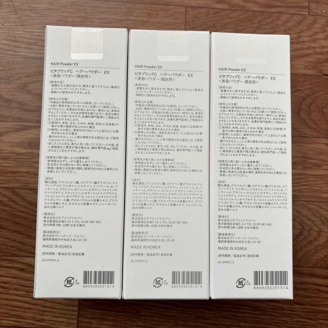 taka ビタブリッドジャパン ビタブリッドC ヘアー EX