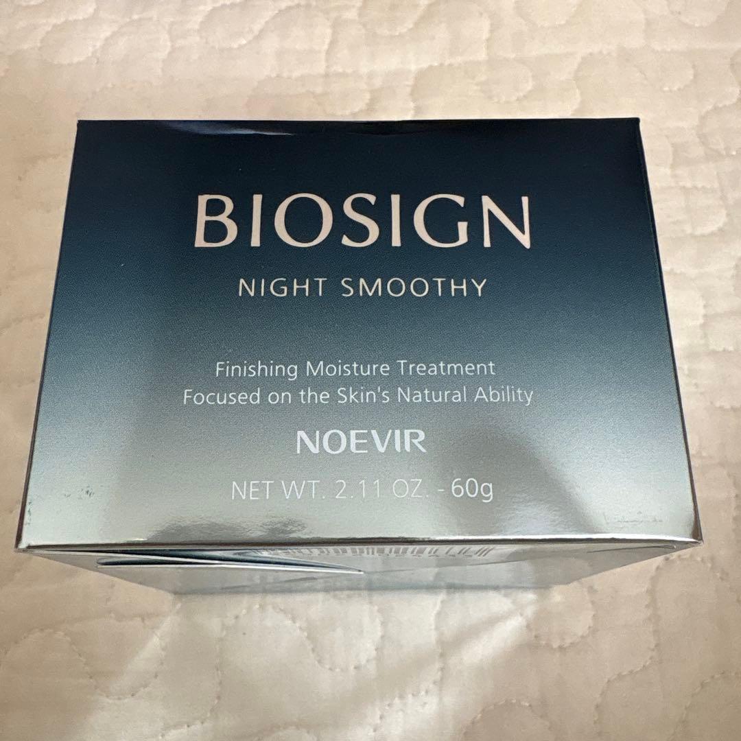 NOEVIR ノエビア　ナイトスムージー　新品未開封