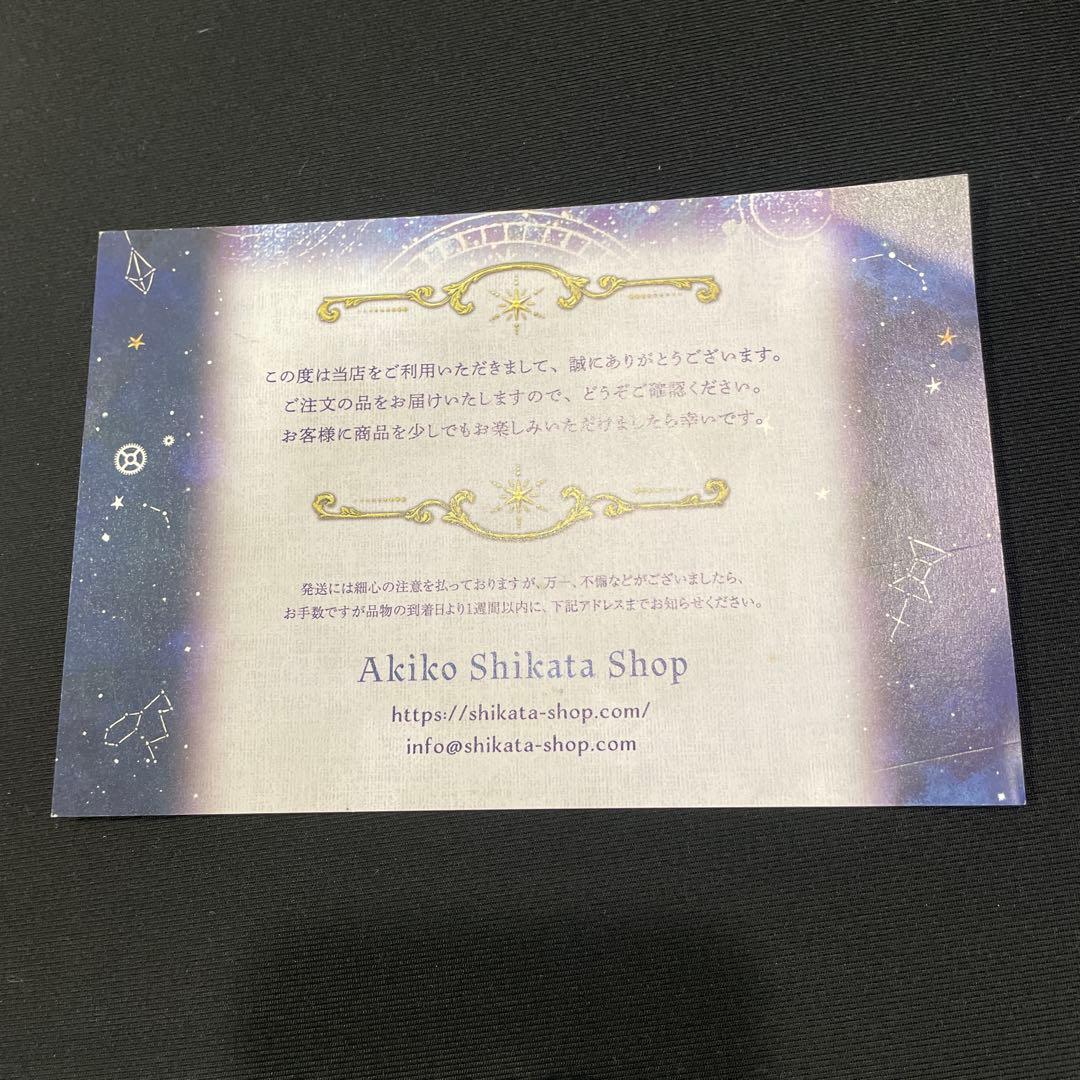 志方あきこ　星屑サァカス　星屑のお茶会セット