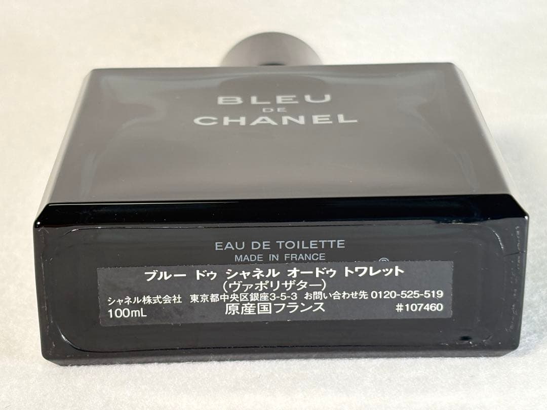 ブルードゥシャネル オードゥトワレット100ml