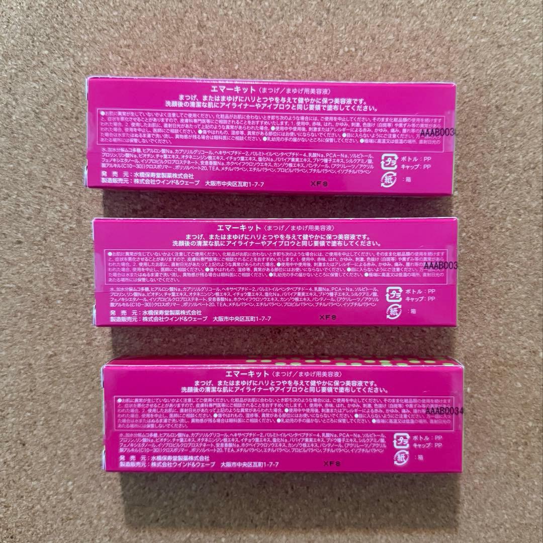 【未開封】【正規品】【匿名配送】EMAKED まつ毛美容液 6本セット