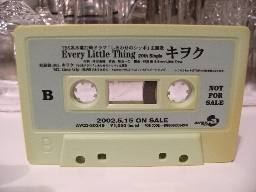 非売品★Every Little Thing キヲク カセットテープ 持田香織
