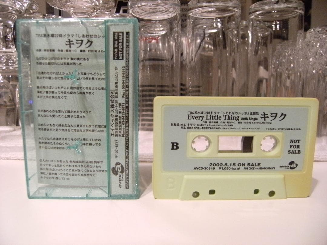 非売品★Every Little Thing キヲク カセットテープ 持田香織