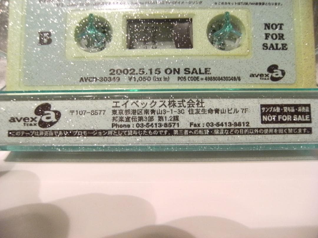 非売品★Every Little Thing キヲク カセットテープ 持田香織