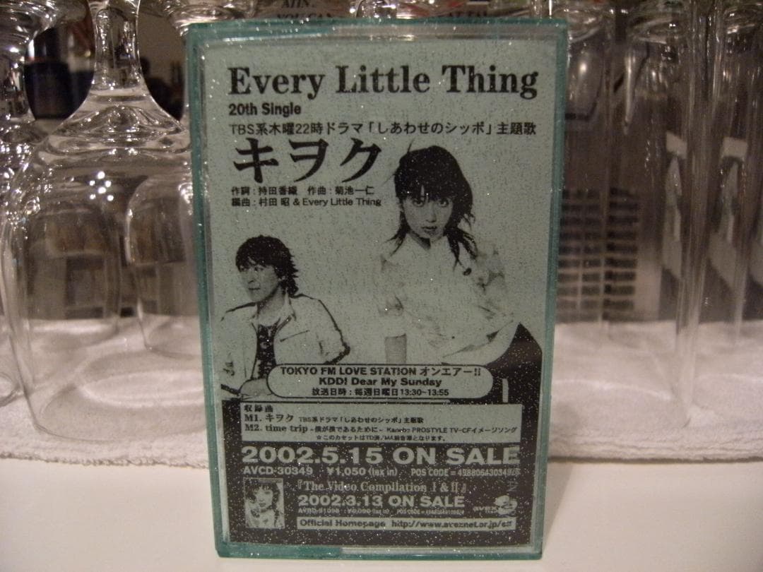 非売品★Every Little Thing キヲク カセットテープ 持田香織
