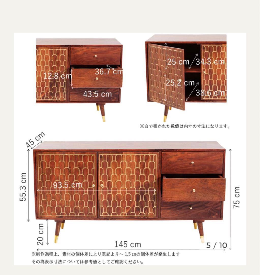 【マサル】KARE マスカット　キャビネット　サイドボード〔廃番〕