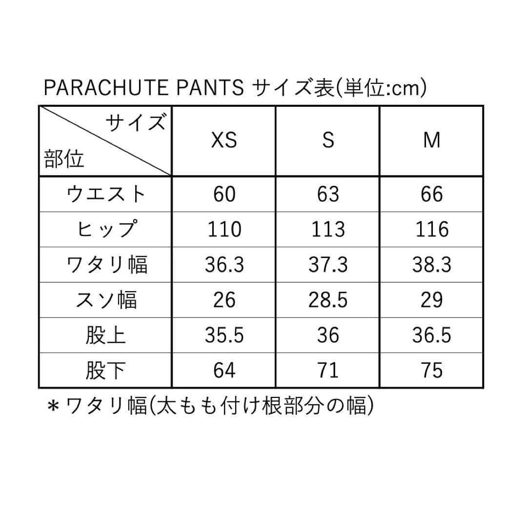 【THE SHISHIKUI】PARACHUTE PANTS / BEIGE