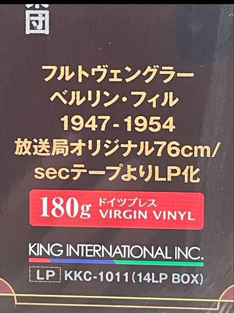 国内盤フルトヴェングラーRIAS録音LP-BOX日本語解説未開封特典付廃盤レア