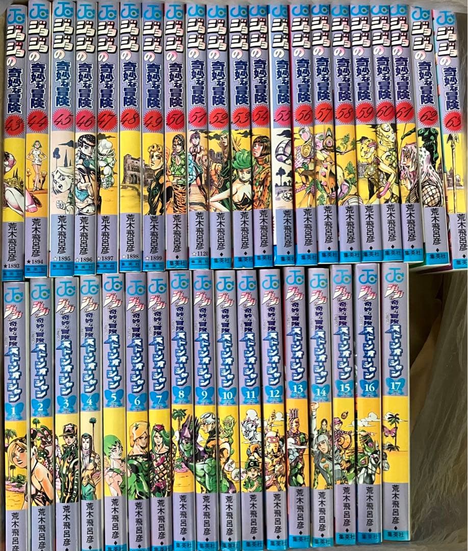 ジョジョの奇妙な冒険 第1部〜第6部 全巻初版・第1刷