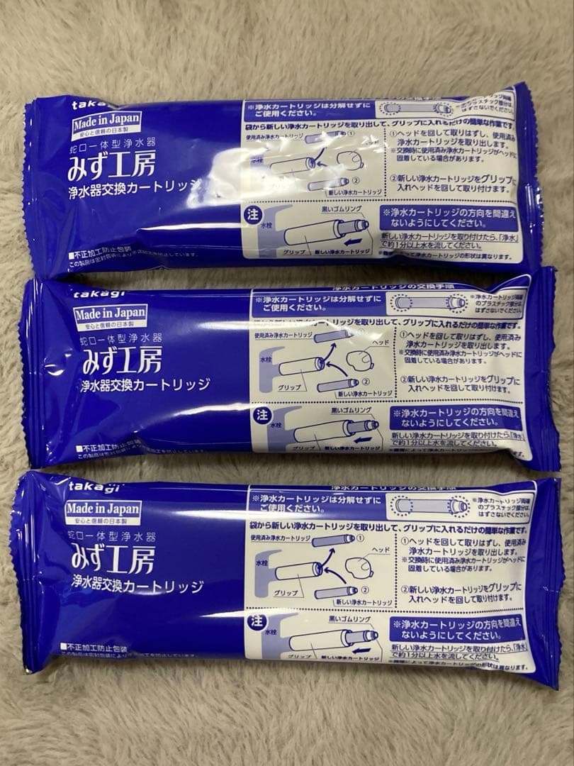 タカギ カートリッジ JC0052【3本セット】