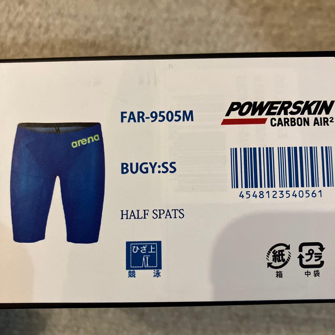 アリーナ　 高速水着　パワースキン　カーボンエア2 SS arena　青