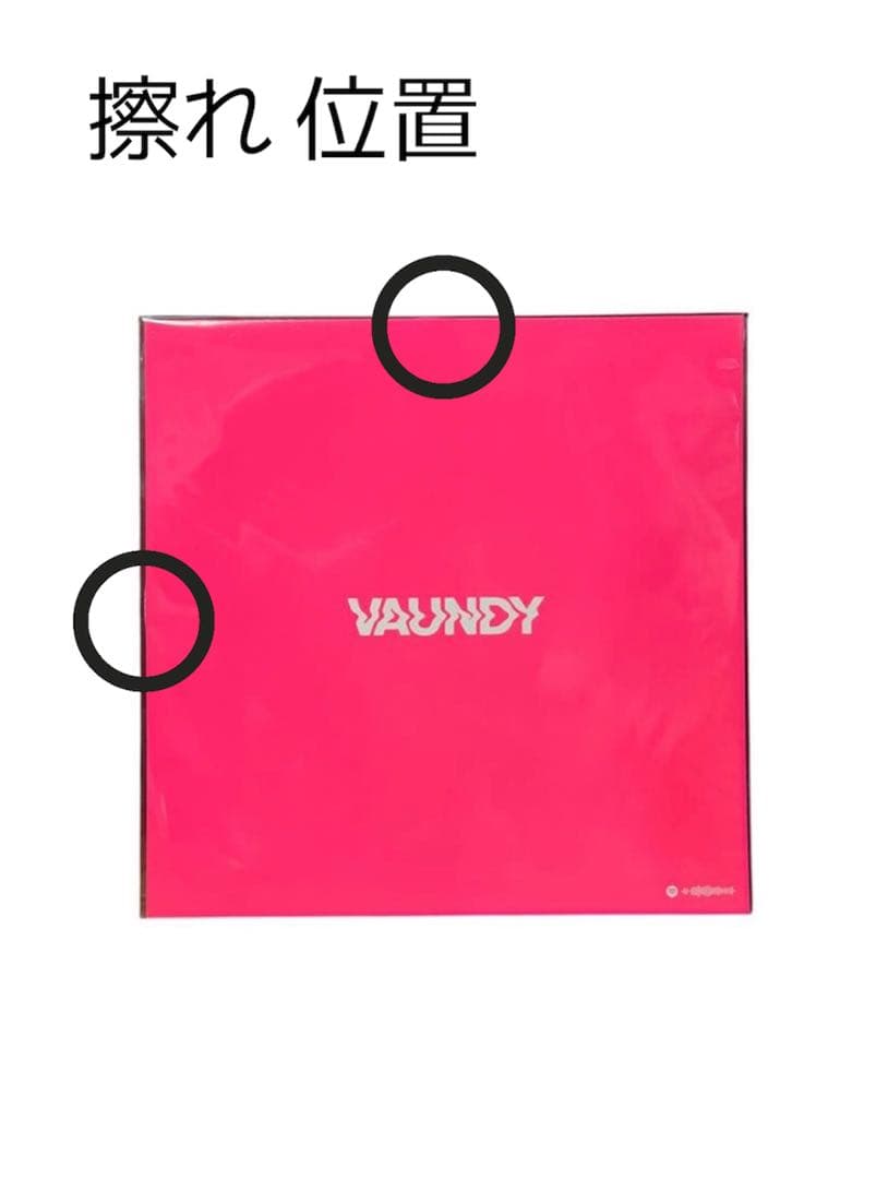 【新品未開封】 Vaundy strobo+ レコード