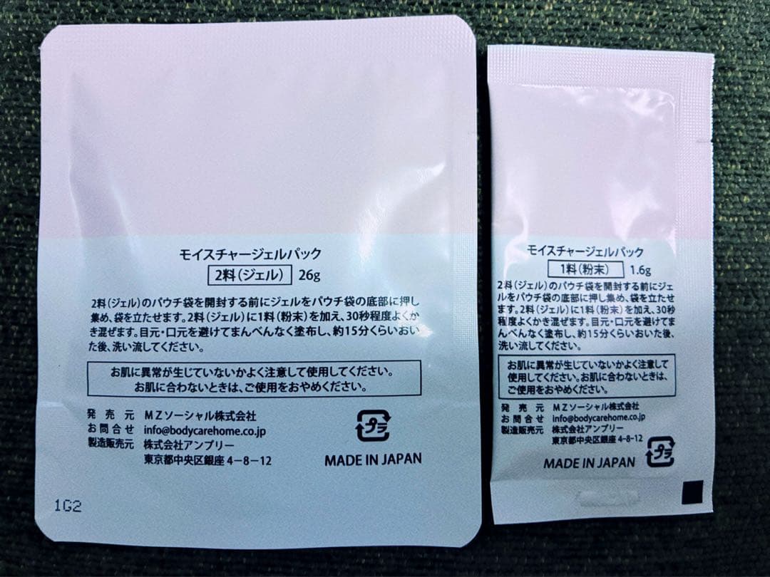 Carrie_ モイスチャージェルパック 炭酸パック 9回分