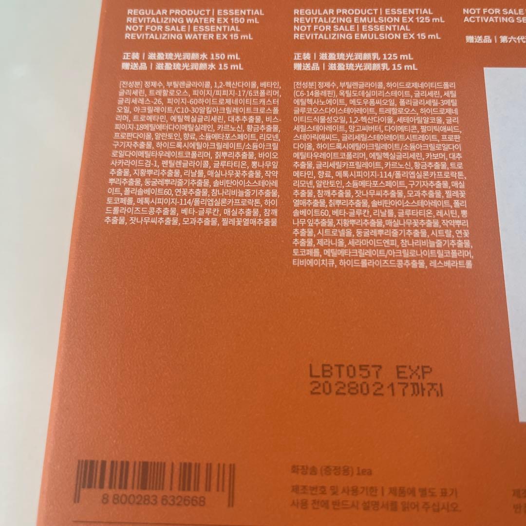 雪花秀　滋陰　ソルファス　ジャウム スキンケアセット