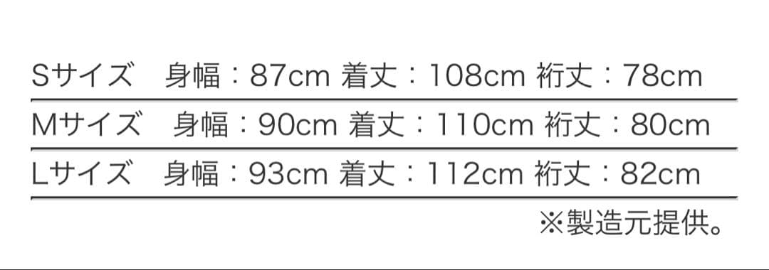 【CAMBIO⭐︎タグ付き⭐︎】KIMONO Like スウェットガウンM