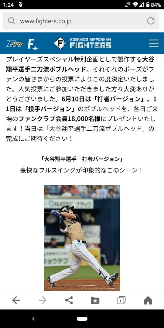 非売品 日本ハム ファイターズ　大谷翔平 ボブルヘッド バッター 打者 日ハム